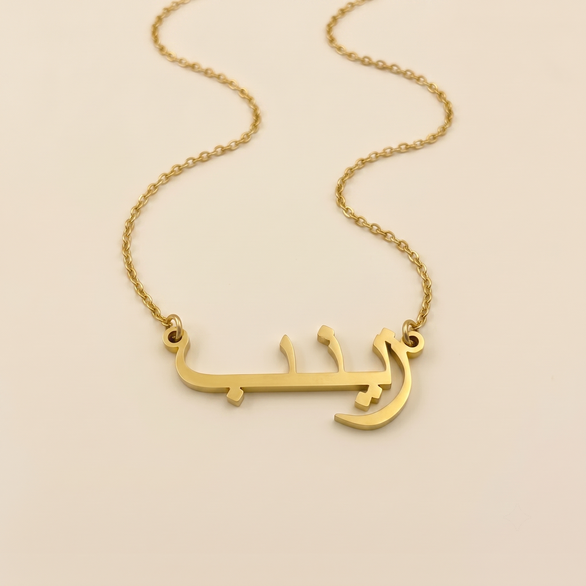 Zeyneb (زينب) – Halskette mit arabischem Namen
