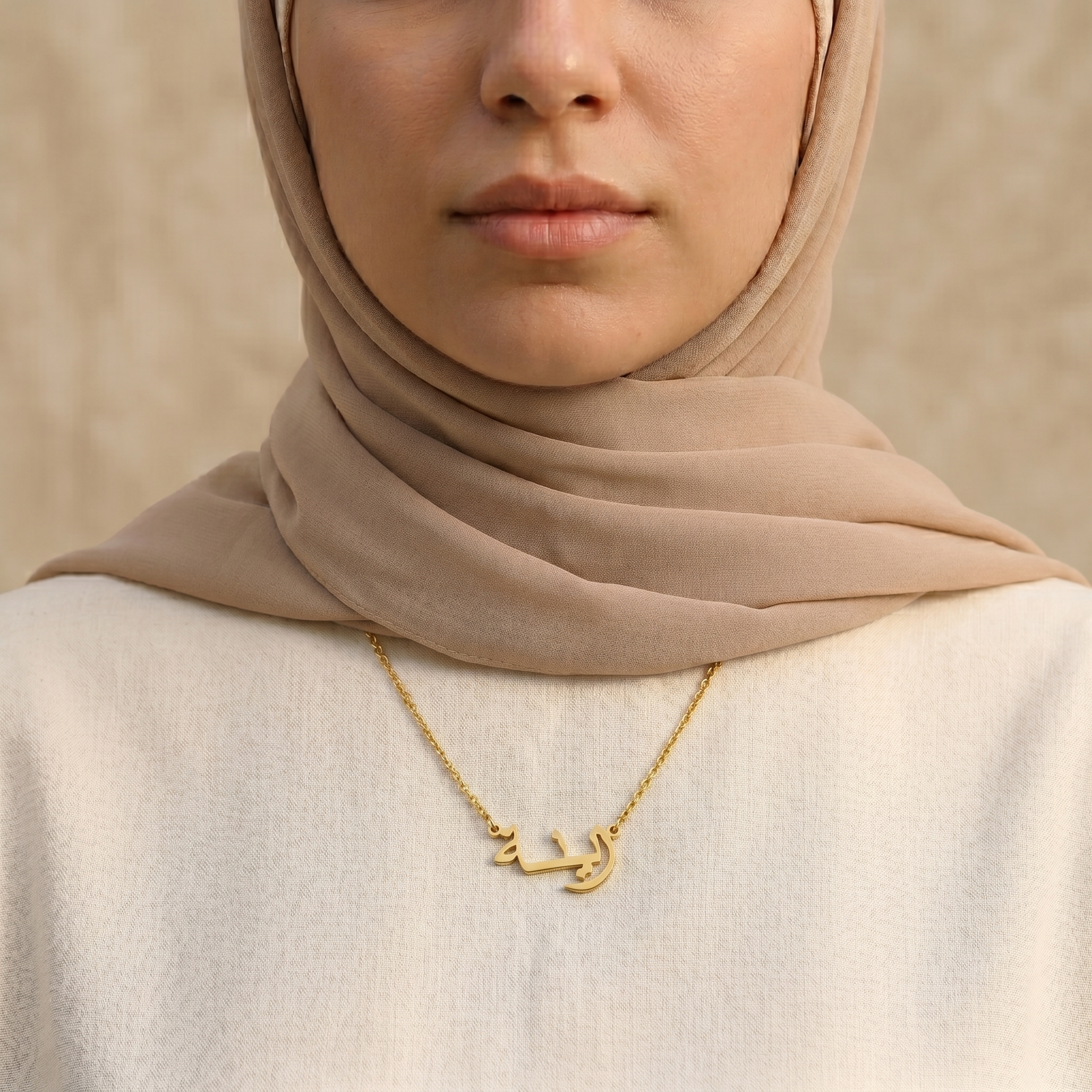Zayynah (زينة) auf Arabisch Namenskette