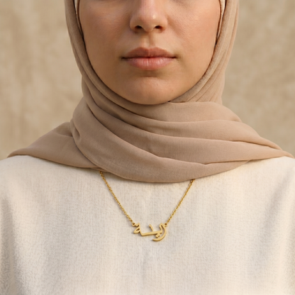 Zayynah (زينة) auf Arabisch Namenskette