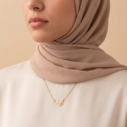 Zaina in Arabic Calligraphy Name Necklace