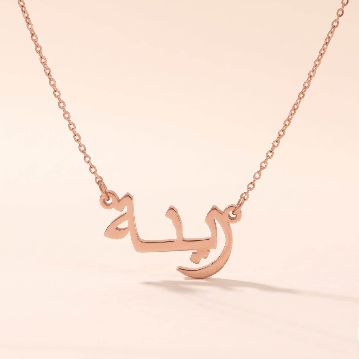 Zaina in Arabic Calligraphy Name Necklace