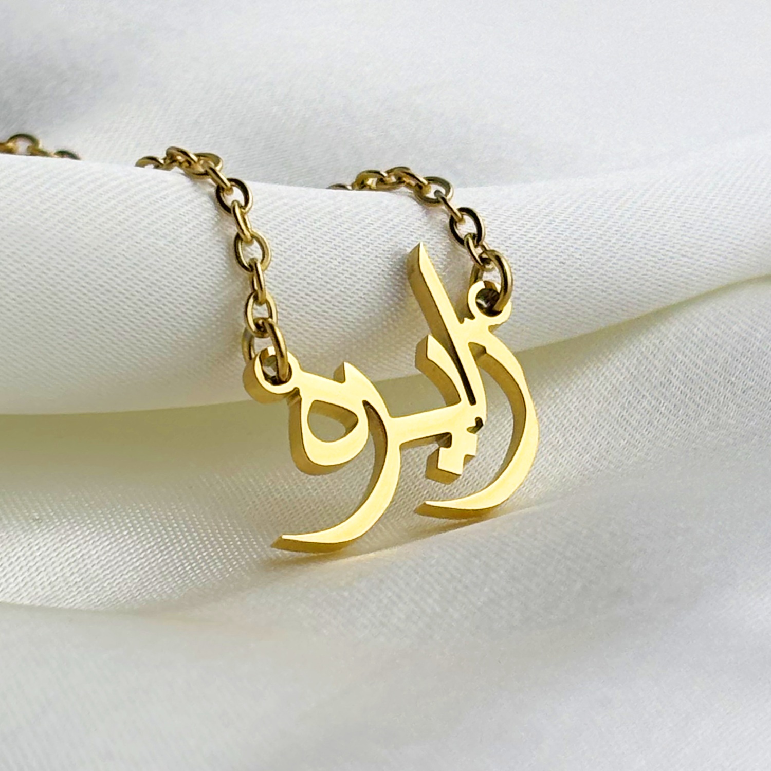 Zaeirah (زايره) in Arabic Name Necklace