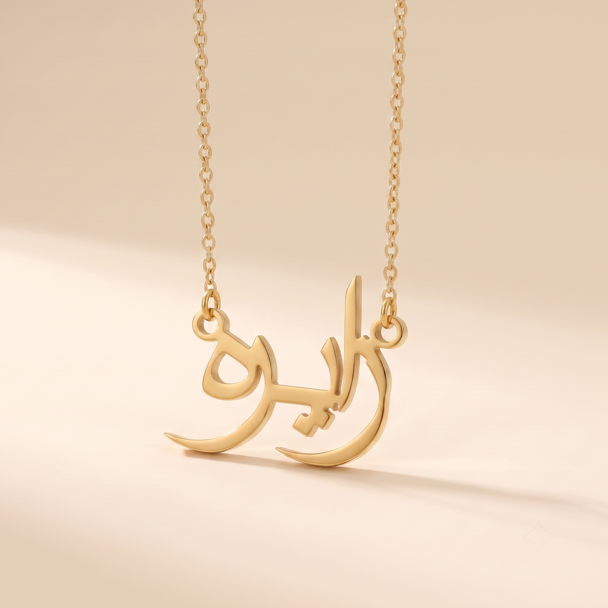 Zaira in Arabic Text and Writing Name Necklace
