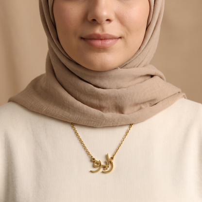Zairah (زايره) in Calligraphy Arabic Name Necklace