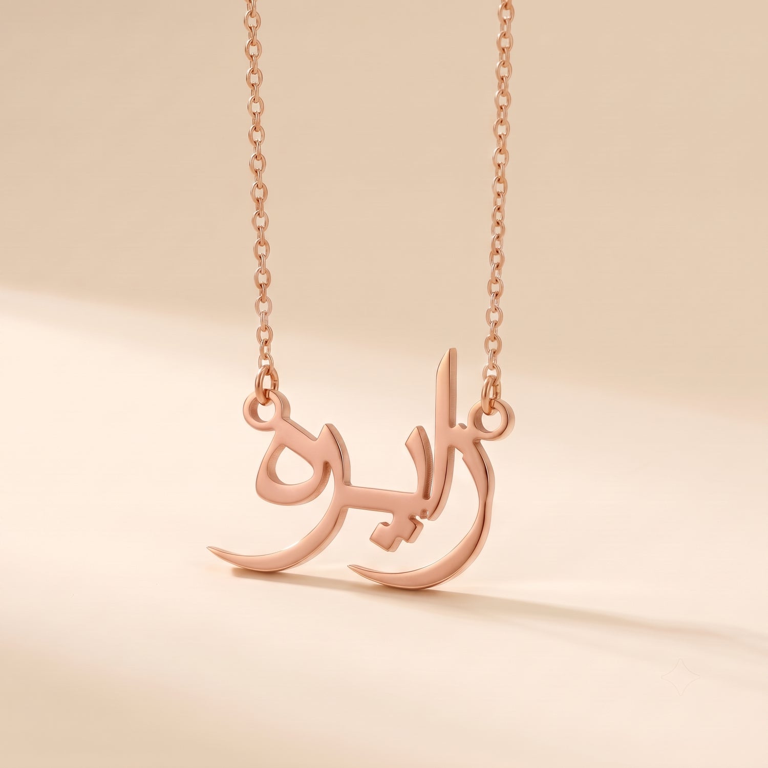 Zaira in Arabic Text and Writing Name Necklace