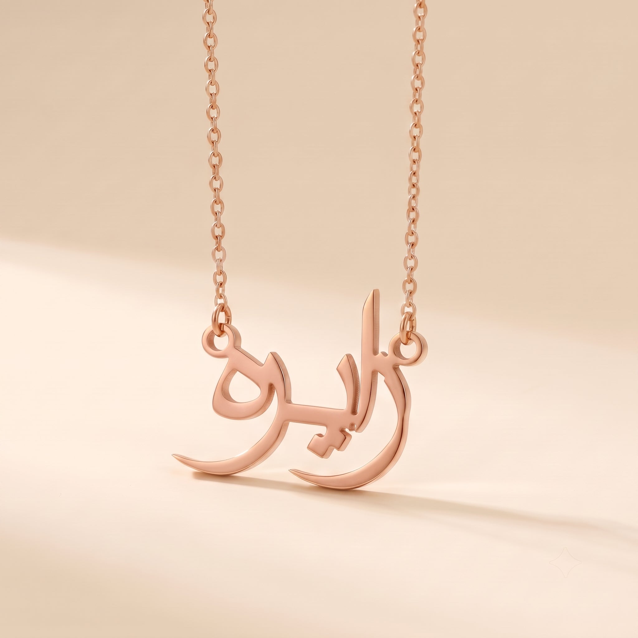 Zaira in Arabic Text and Writing Name Necklace