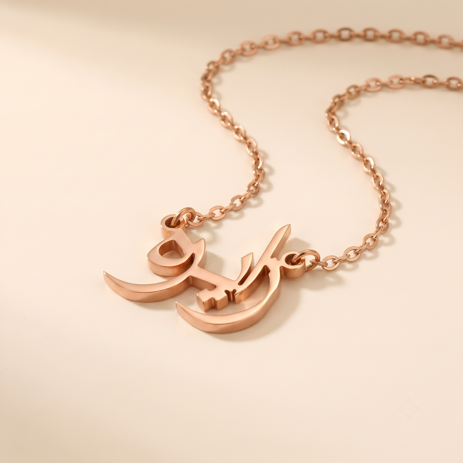 Zairah (زايره) in Calligraphy Arabic Name Necklace