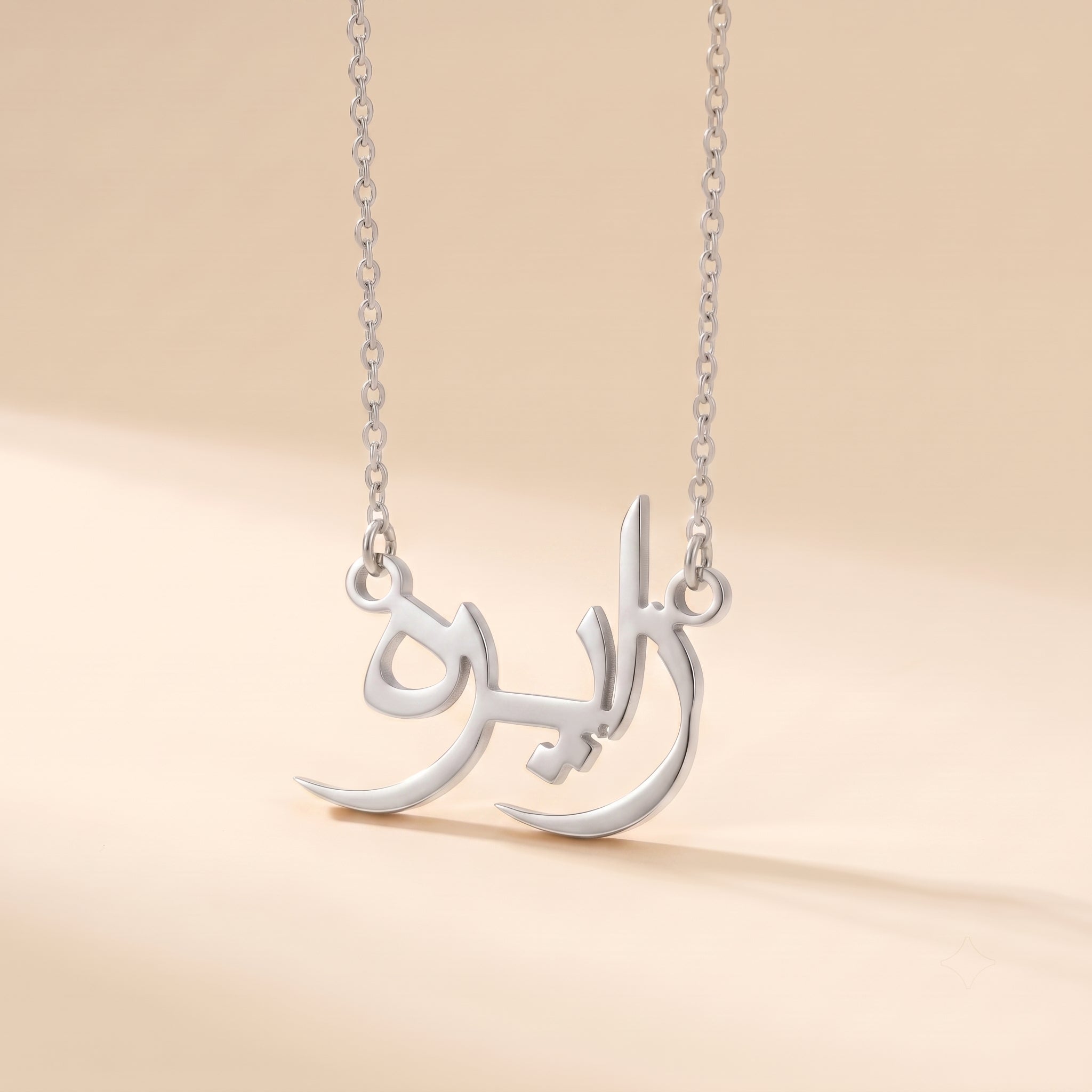 Zaira in Arabic Text and Writing Name Necklace