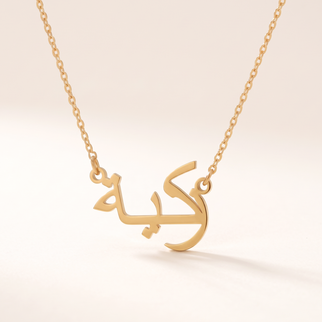 Zakia in Arabic Text and Writing Name Necklace