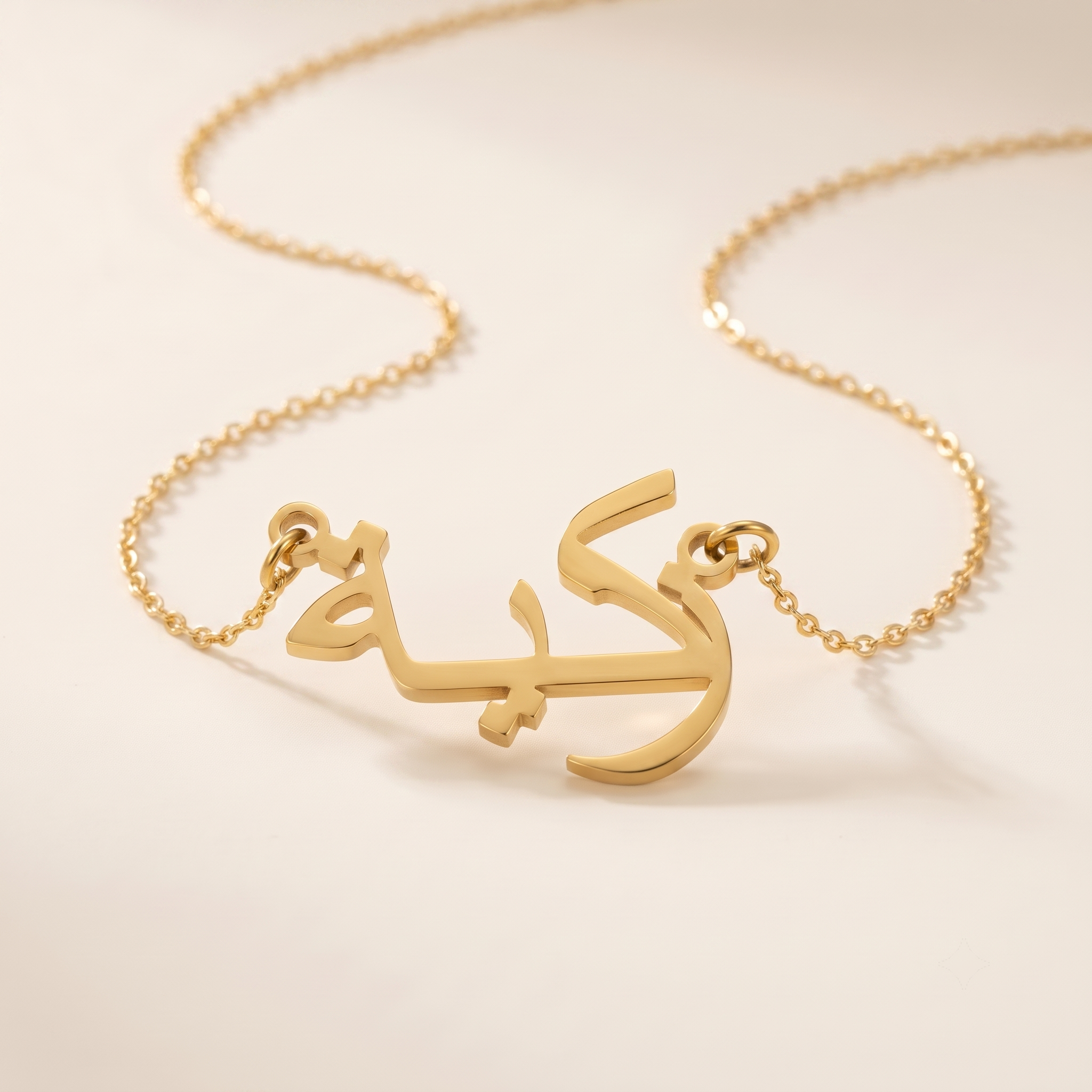 Zakiyeh (زكية‎) in Arabic Name Necklace