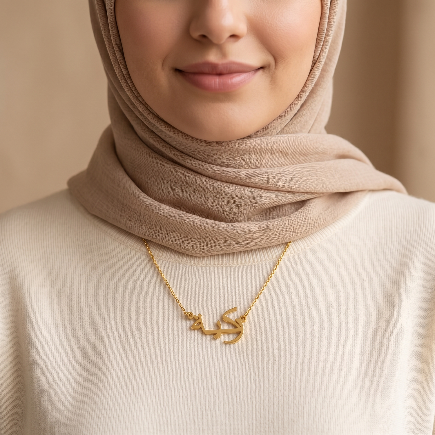 Zakiyeh (زكية‎) in Arabic Name Necklace