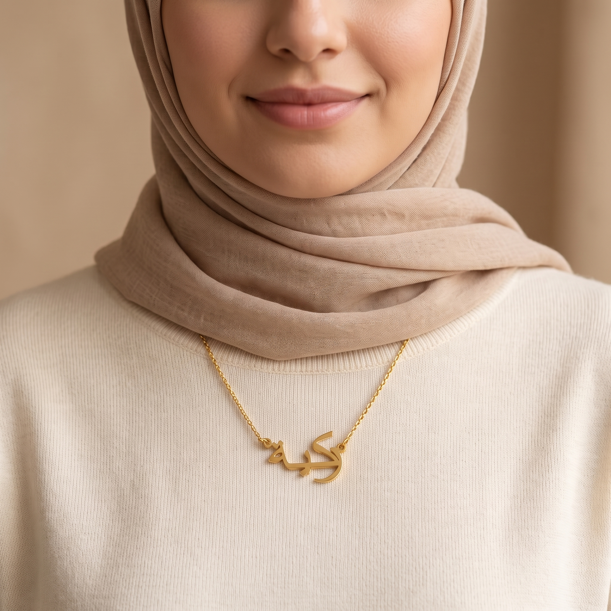 Zakiyeh (زكية‎) in Arabic Name Necklace