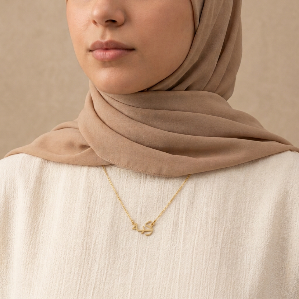 Zakeeya (زكية‎) in Arabic Name Necklace
