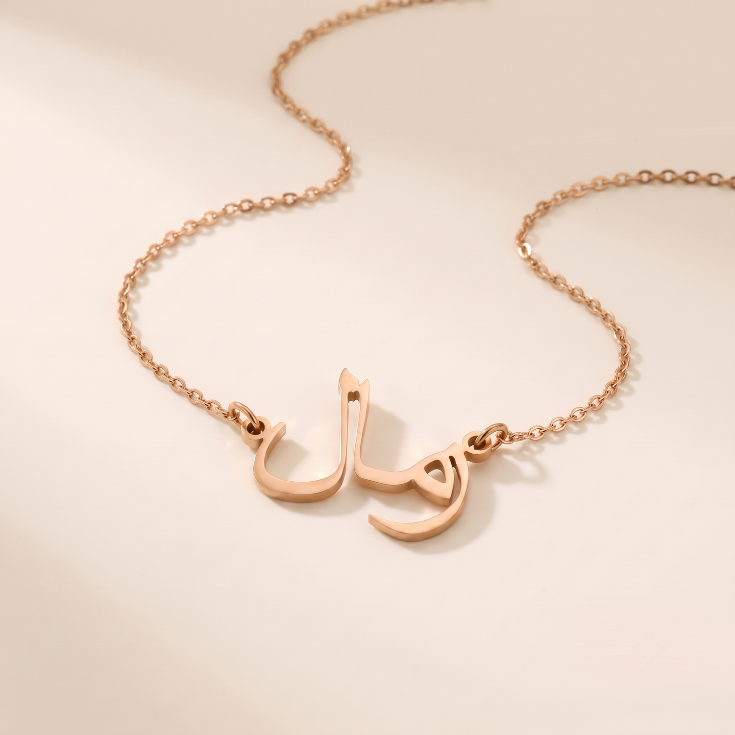 Zamall (زمال) in Arabic Name Necklace