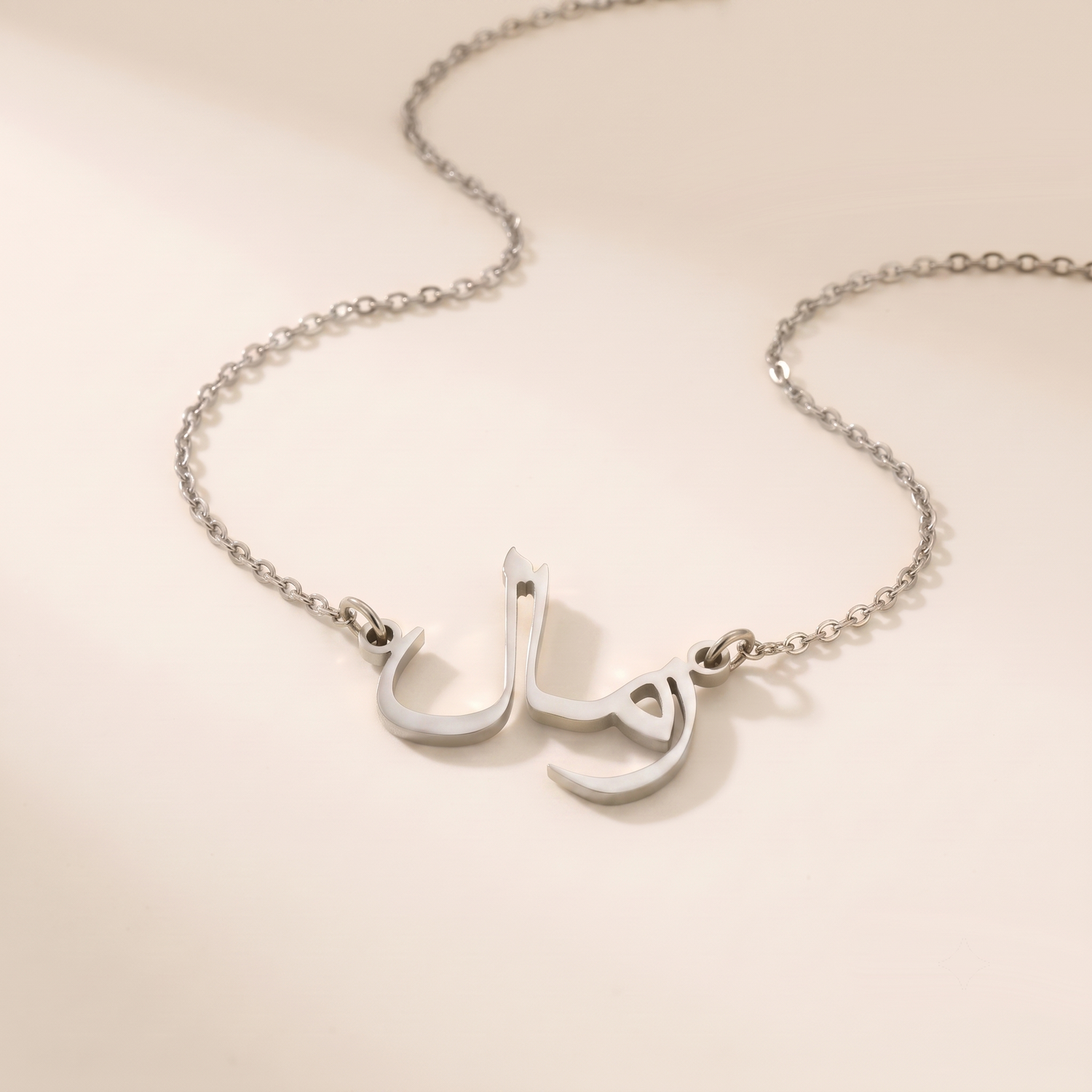 Zamall (زمال) in Arabic Name Necklace