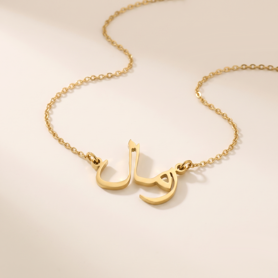 Zamaal (زمال) – Halskette mit arabischem Namen