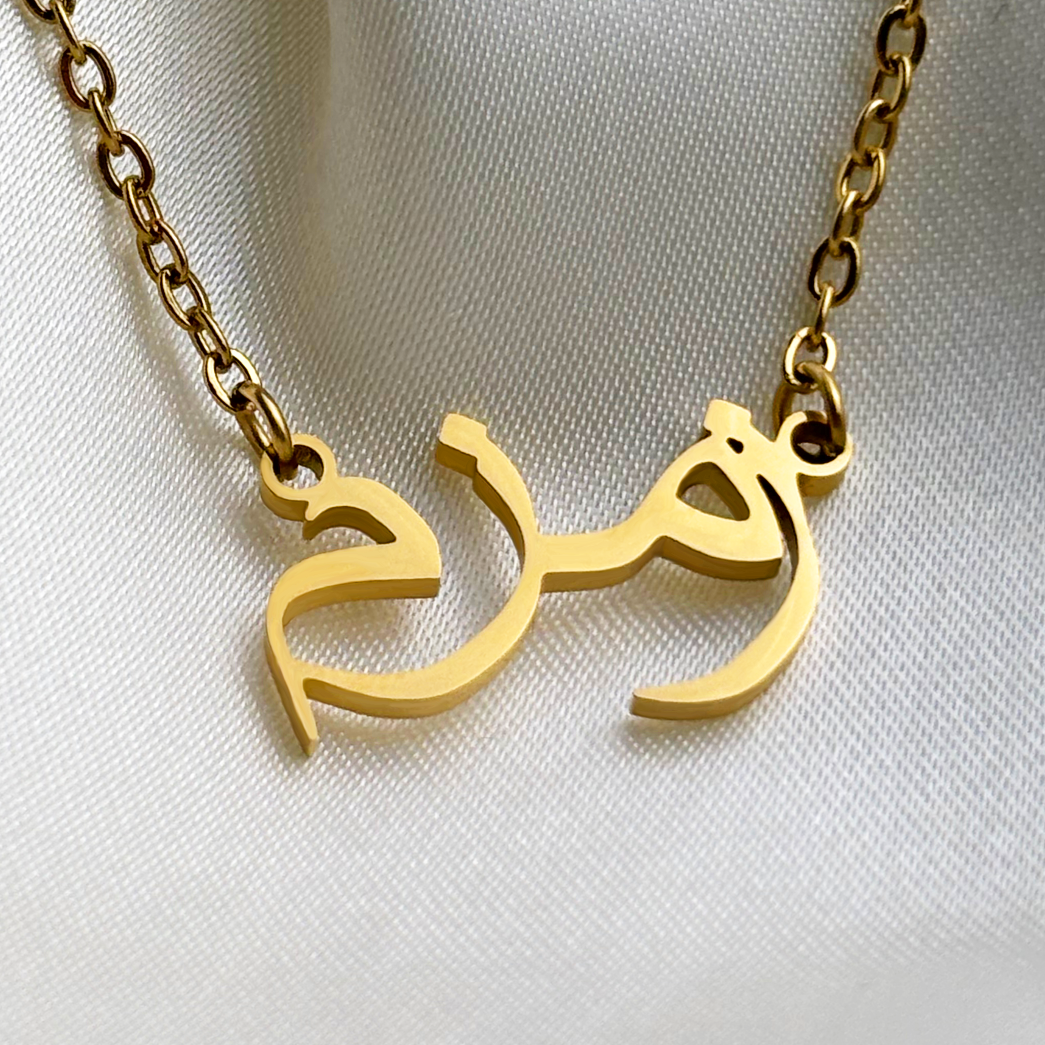 Zam-Zam (زمزم) in arabischer Namenskette