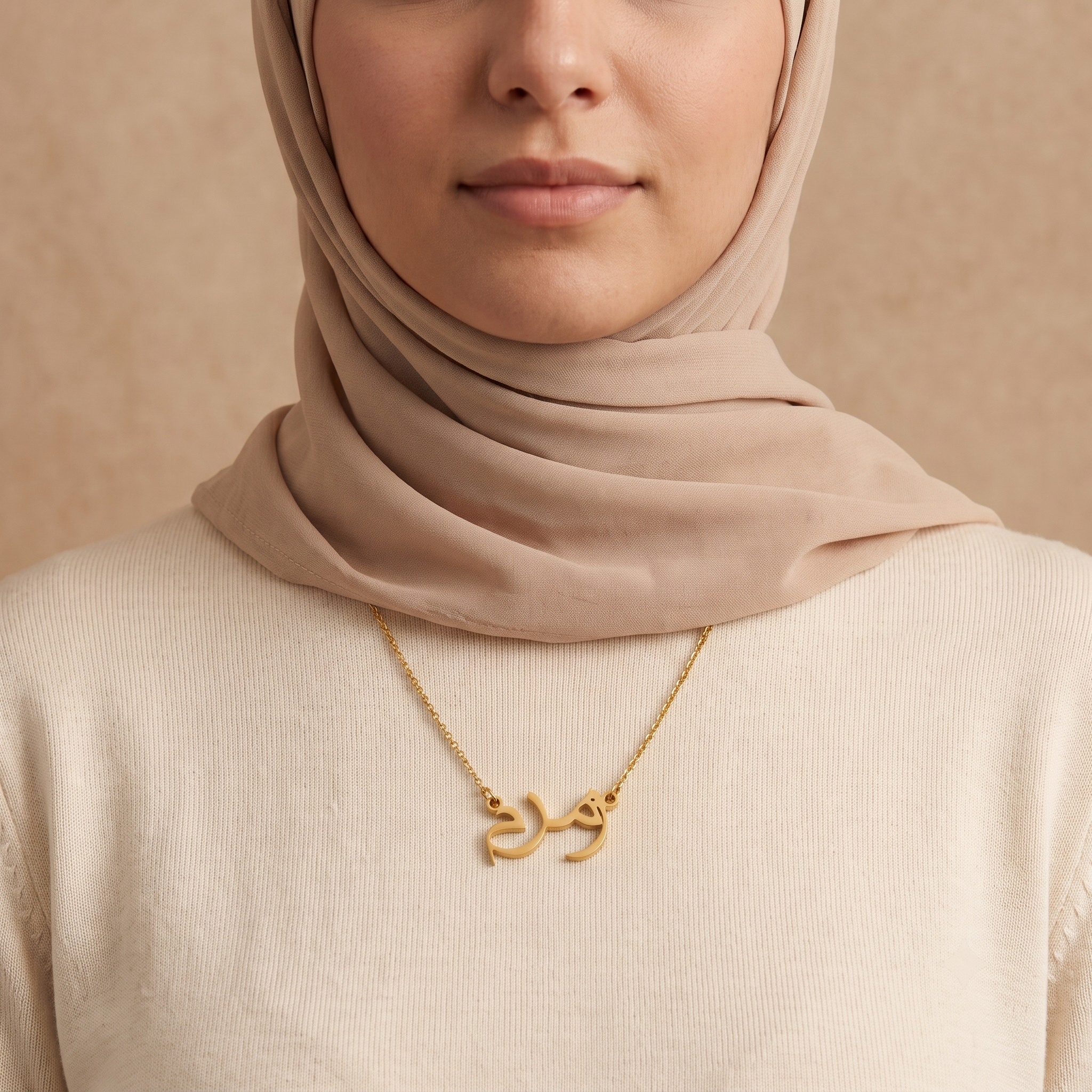 Zamzam (زمزم) Namenskette auf Arabisch