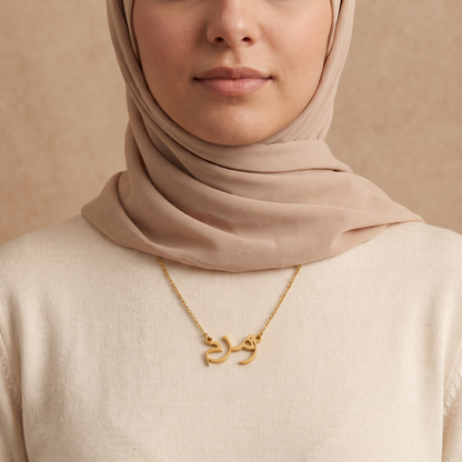 Zamzam (زمزم) Namenskette auf Arabisch