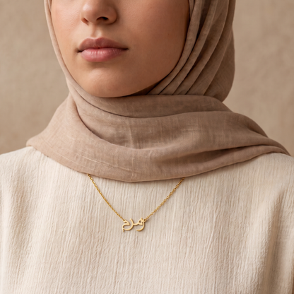 Zemzem (زمزم) in Arabic Name Necklace