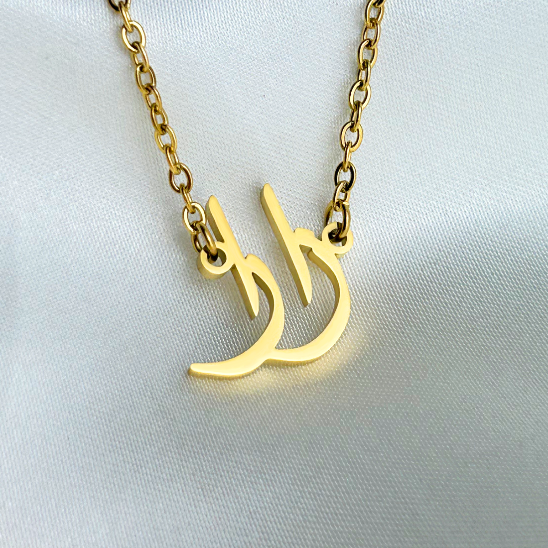 Zarah (زارا) in Arabic Name Necklace