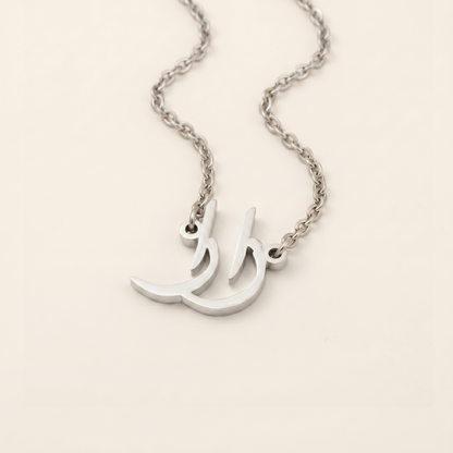 Zaarah (زارا) – Halskette mit arabischem Namen
