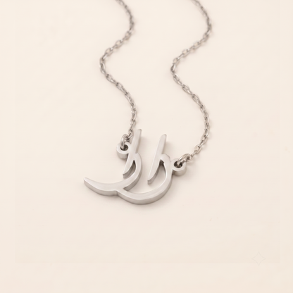 Zara in Arabic Calligraphy Name Necklace