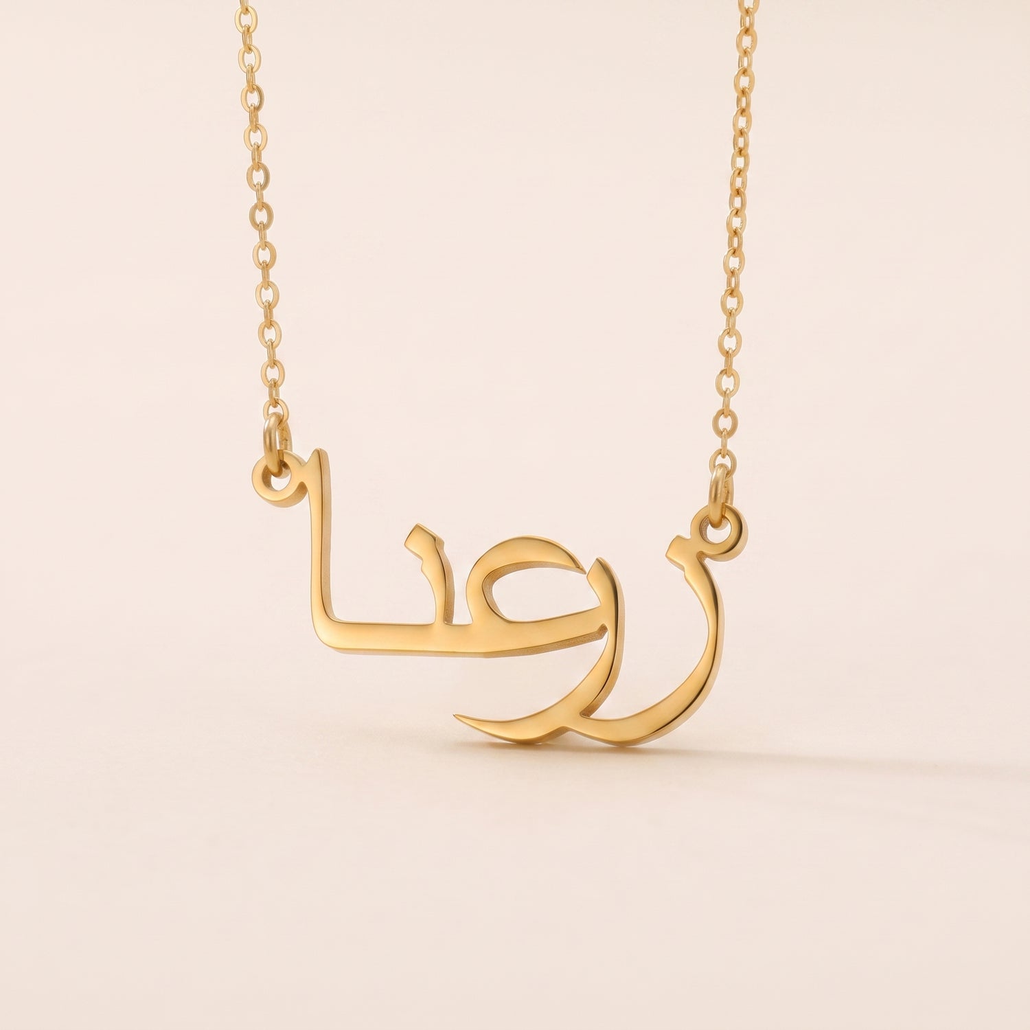 Zarina (زرعنا) – Halskette mit arabischem Namen