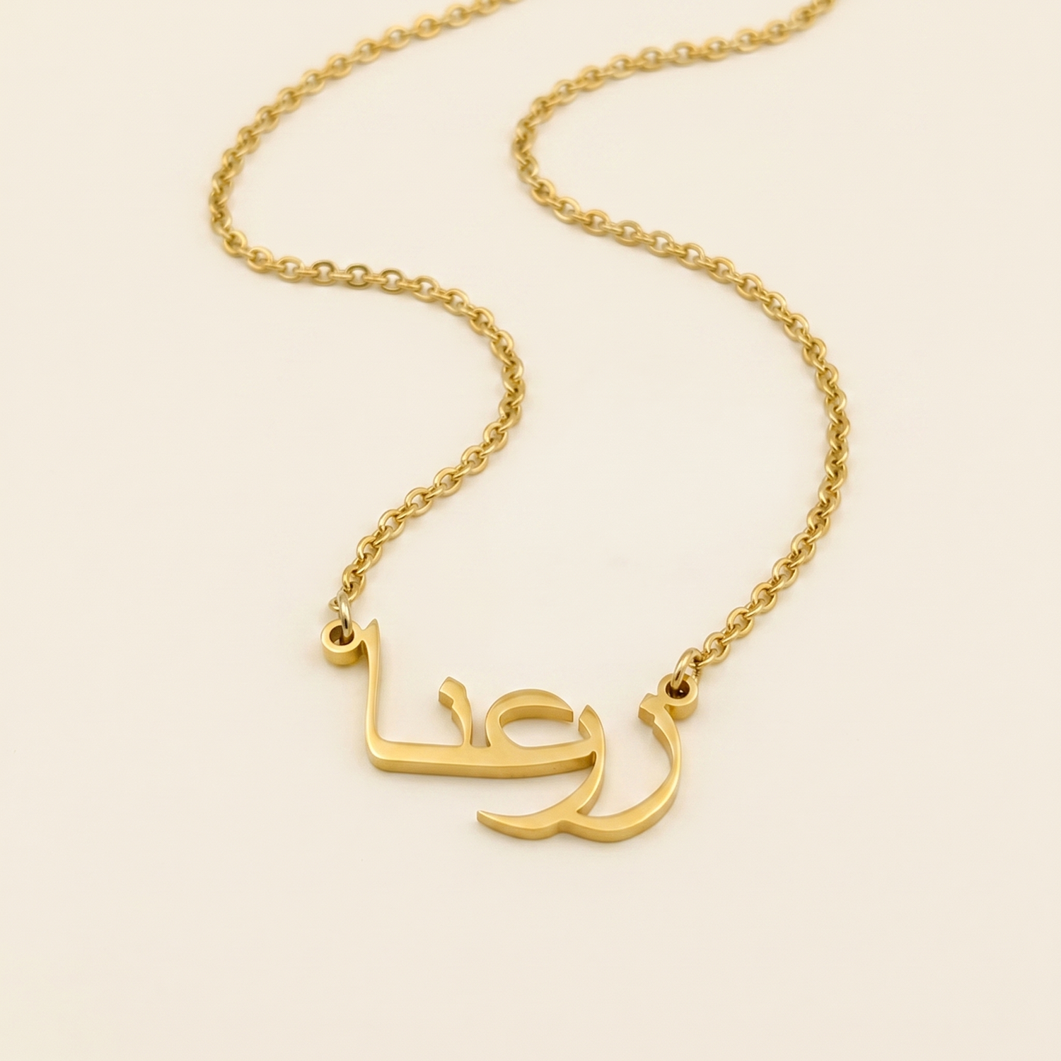 Zarina (زرعنا) in Calligraphy Arabic Name Necklace