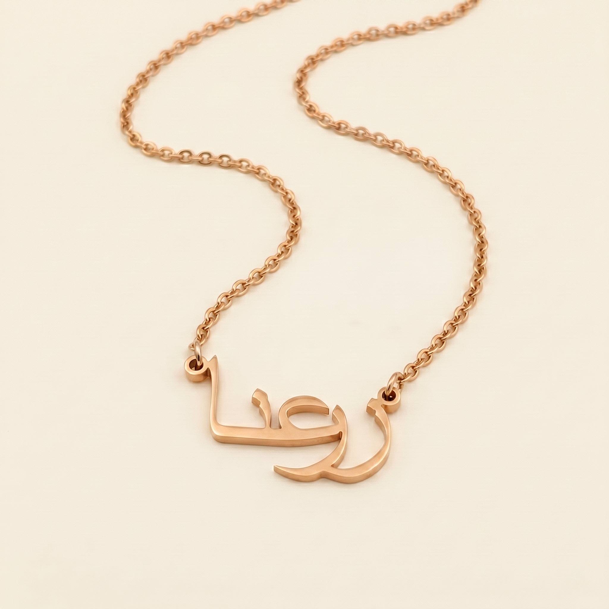 Zarina (زرعنا) in Calligraphy Arabic Name Necklace
