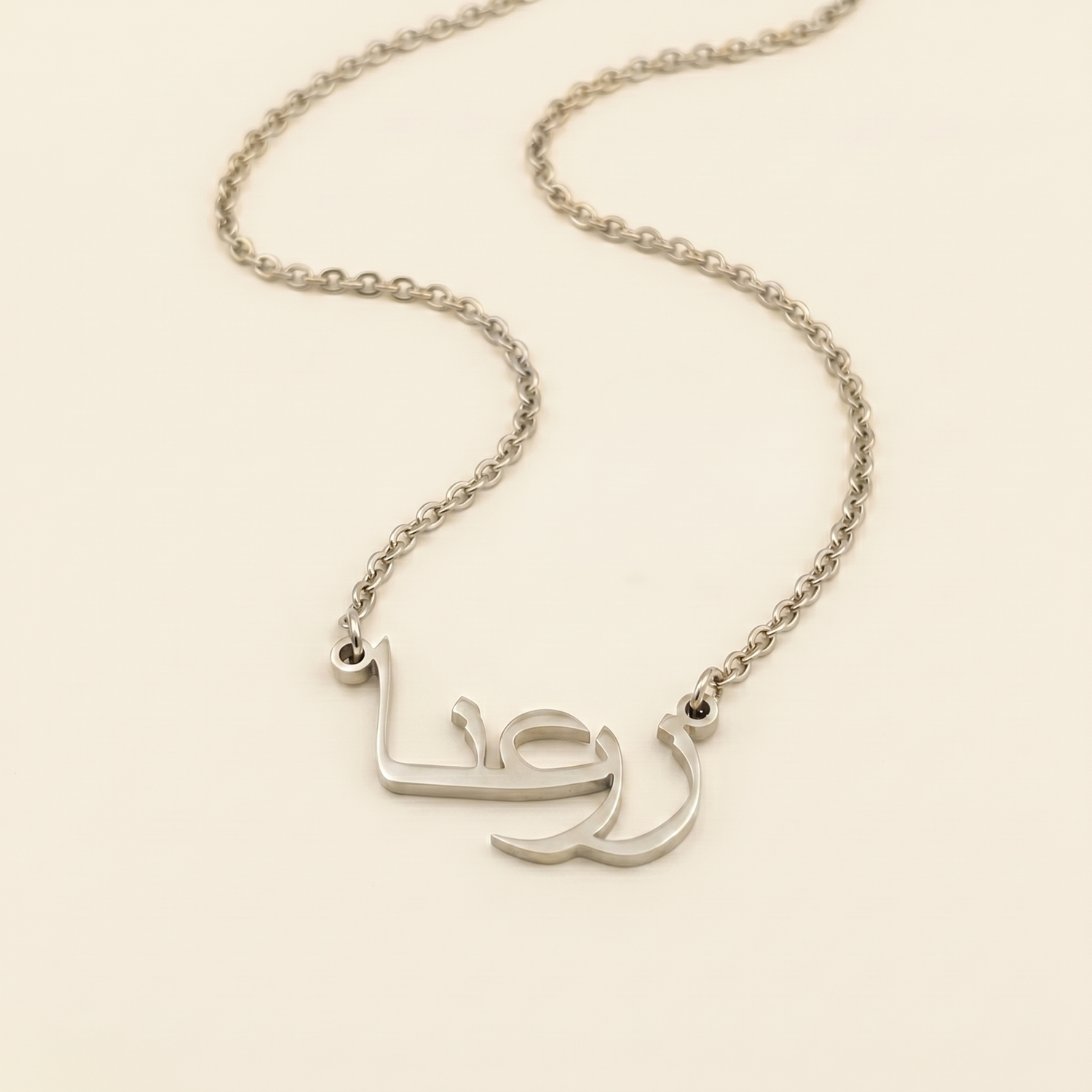 Zarina (زرعنا) in Calligraphy Arabic Name Necklace