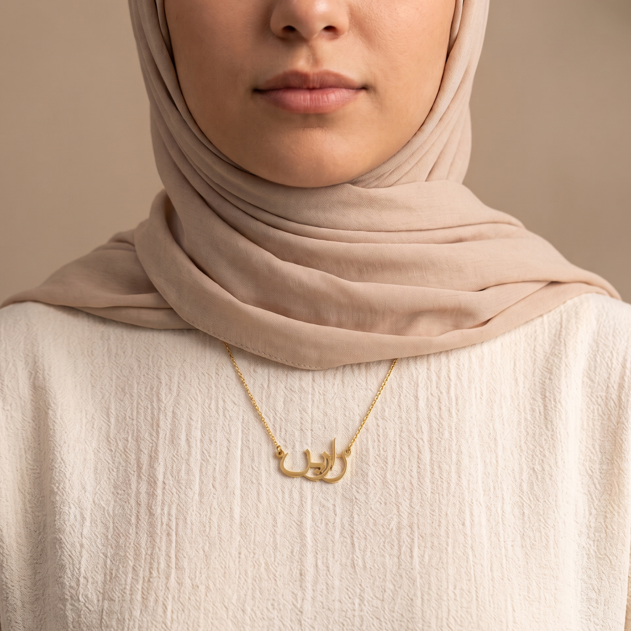 Zarin (زارين) in arabischer Namenskette