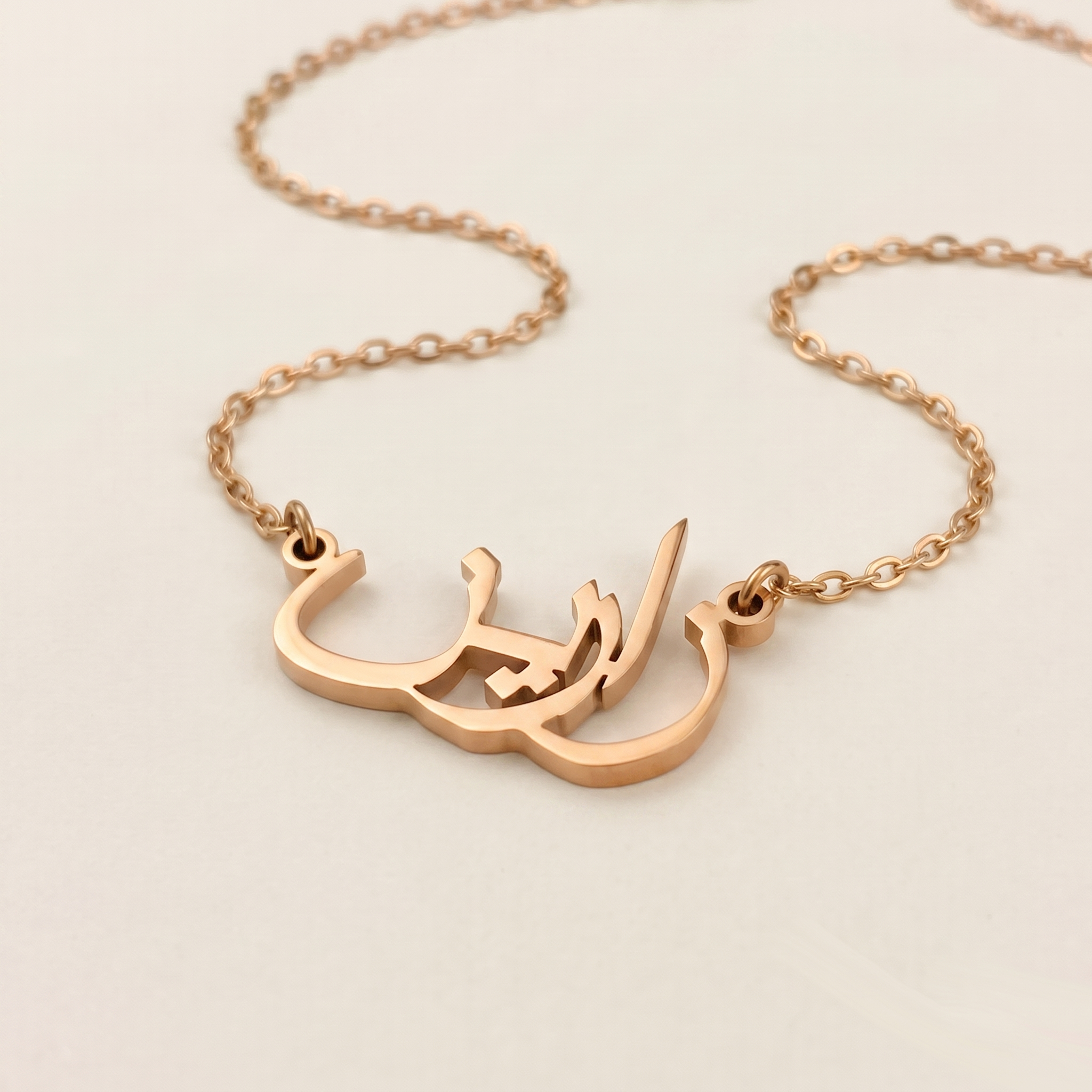 Zareen (زارين) in Calligraphy Arabic Name Necklace