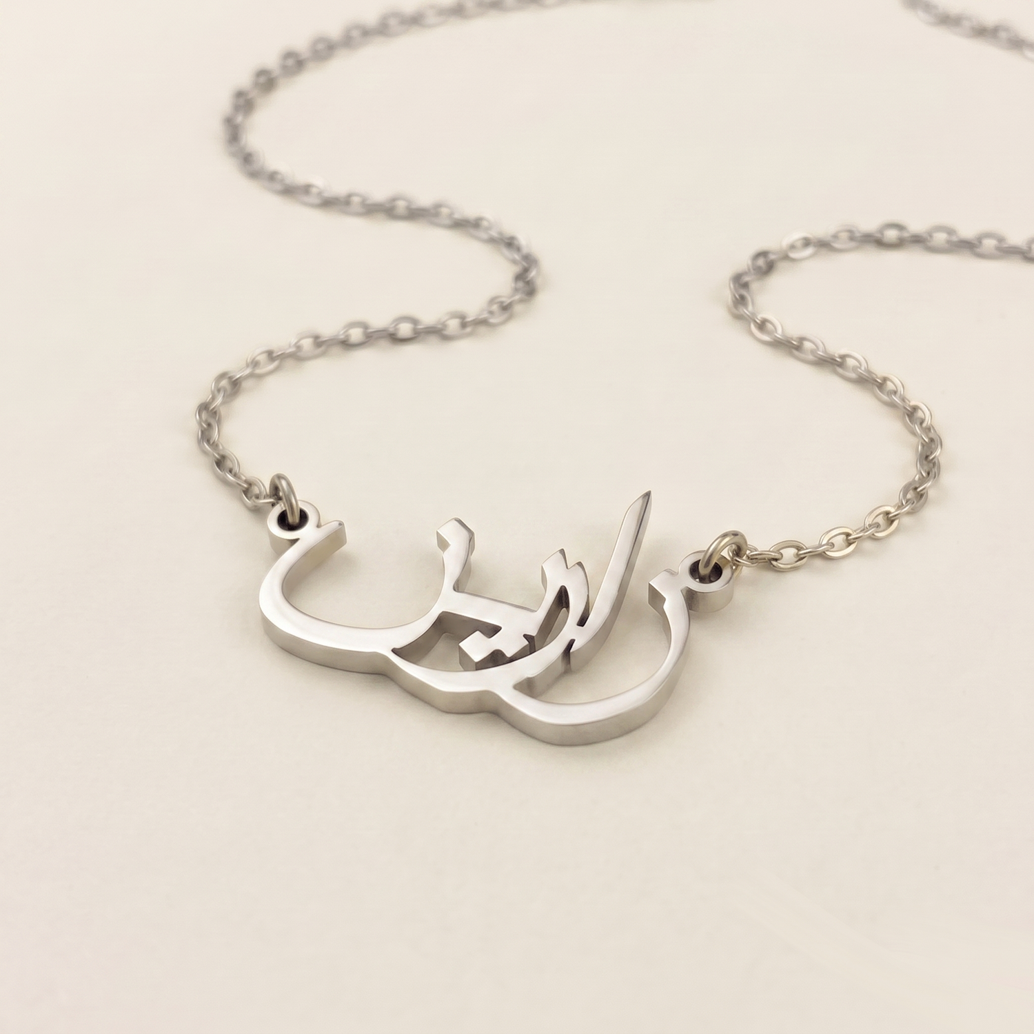 Zareen (زارين) in Calligraphy Arabic Name Necklace