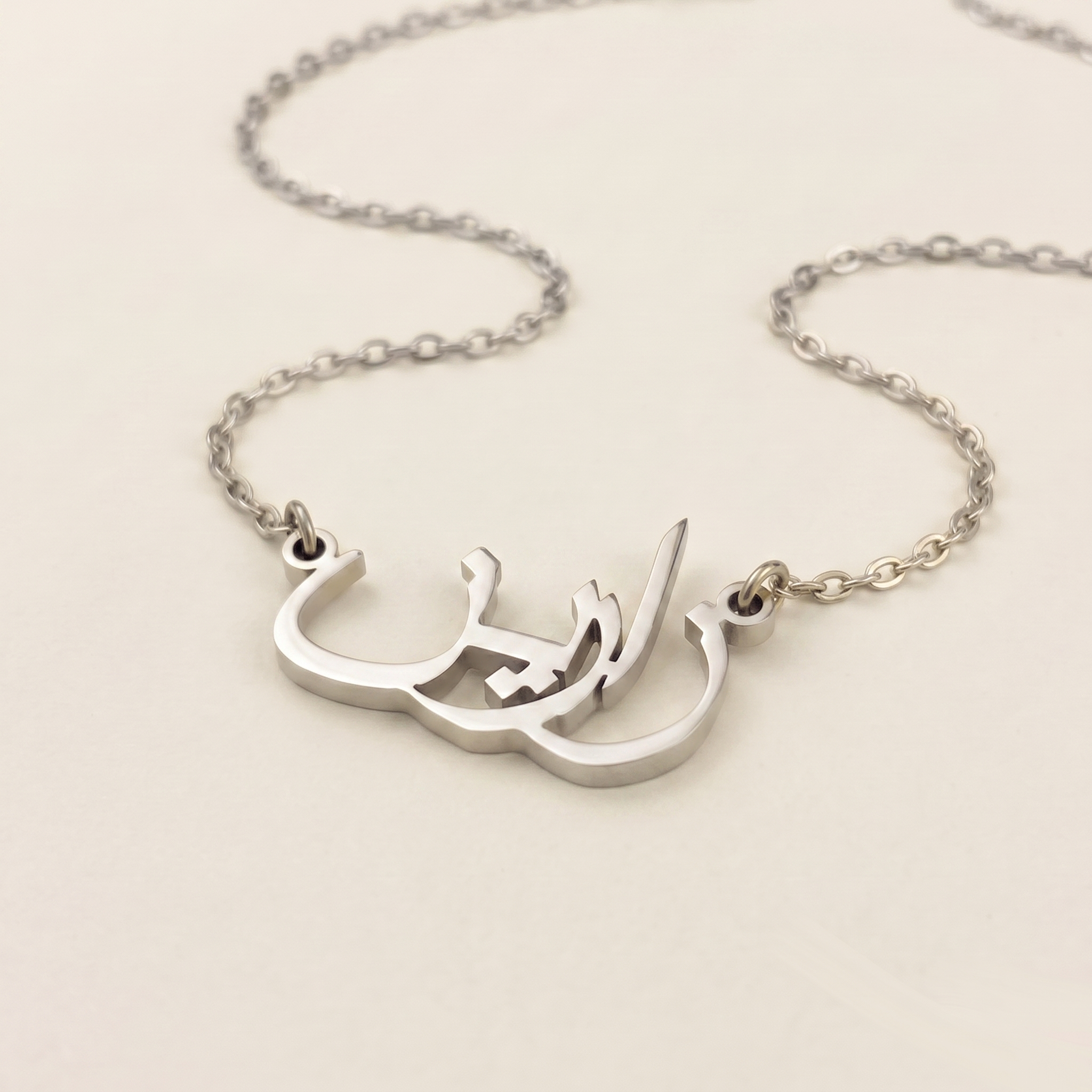 Zareen (زارين) in Calligraphy Arabic Name Necklace