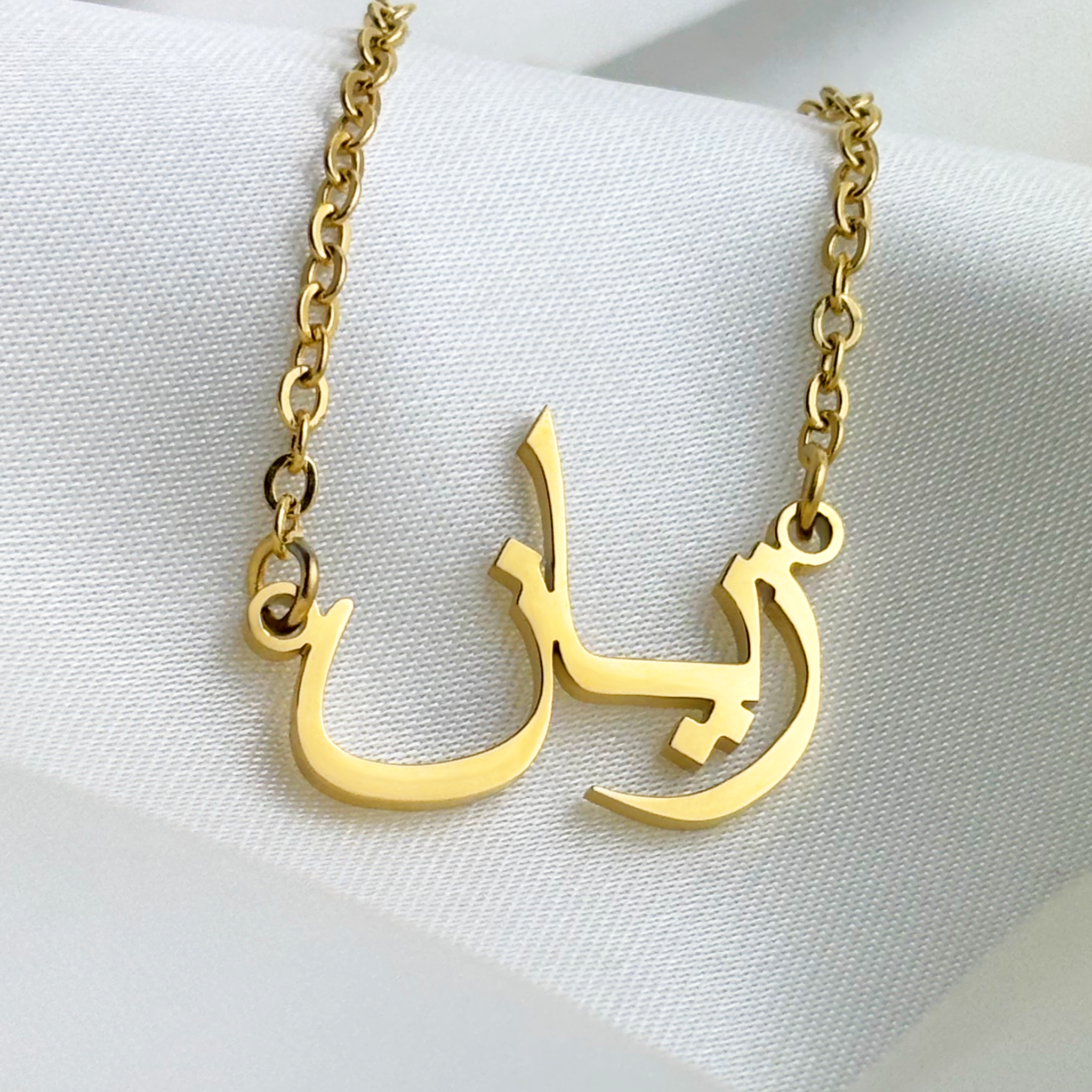 Zayyan (زيان) in arabischer Namenskette