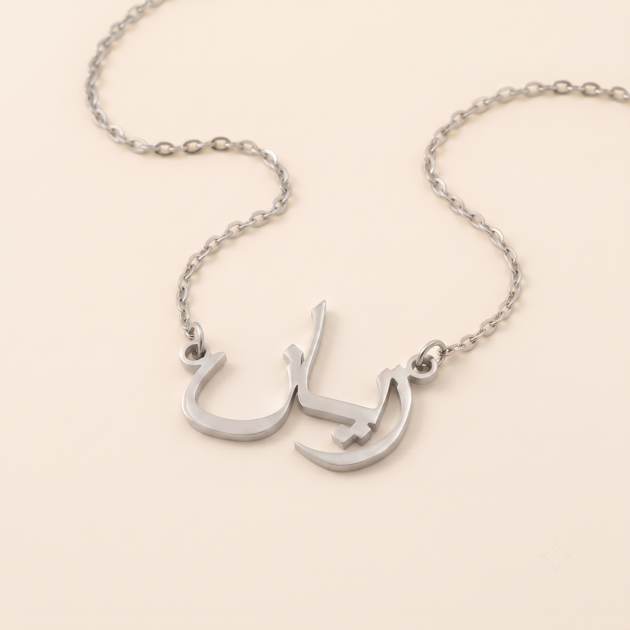 Zeyaan (زيان) in Arabic Name Necklace
