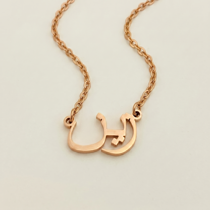 Zeyne (زين) – Halskette mit arabischem Namen