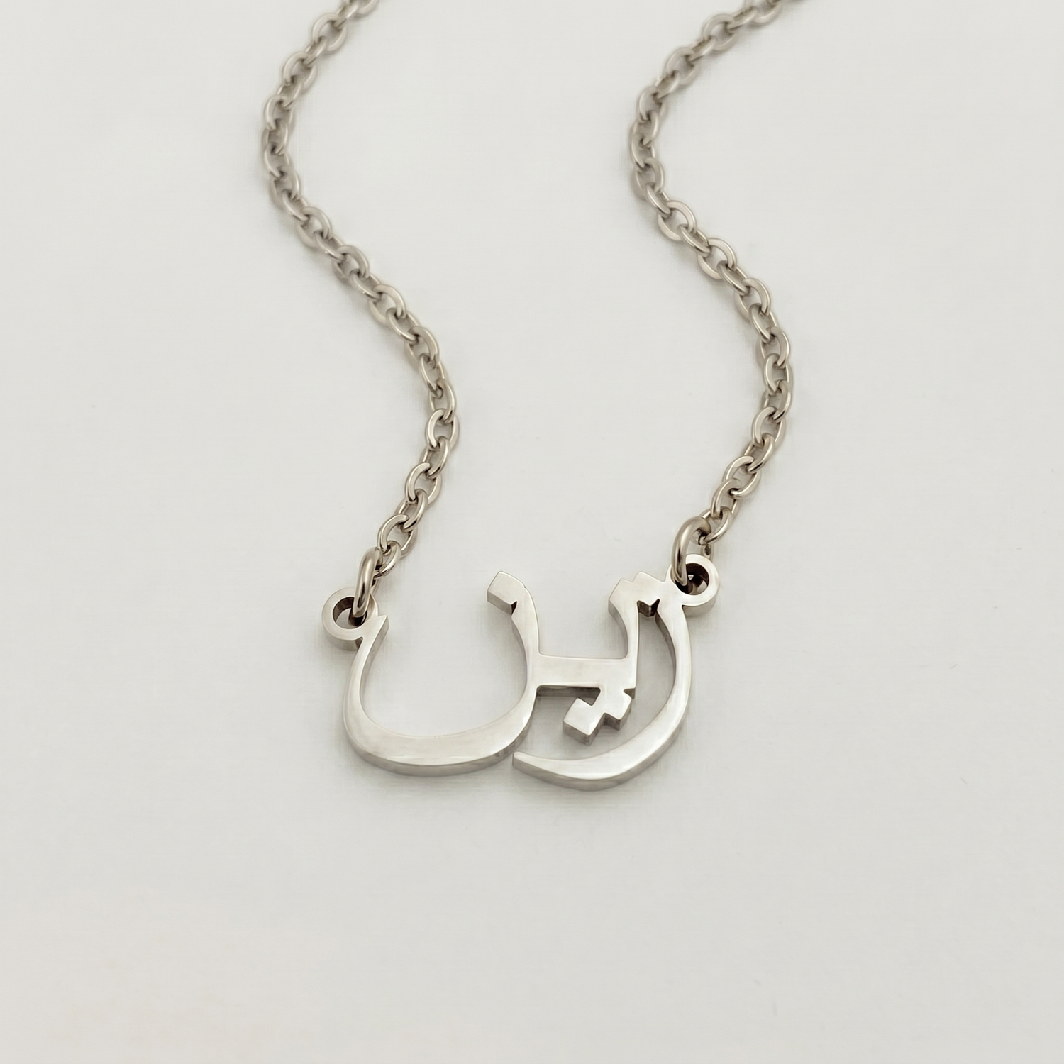 Zeyne (زين) – Halskette mit arabischem Namen