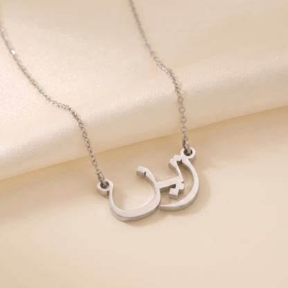 Zain Name Meaning &amp; Origin Name Necklace