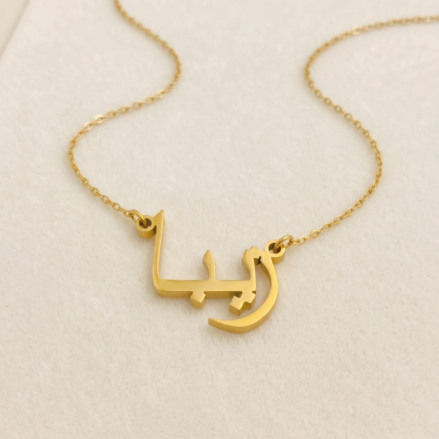 Zyba (زيبا) in Arabic Name Necklace