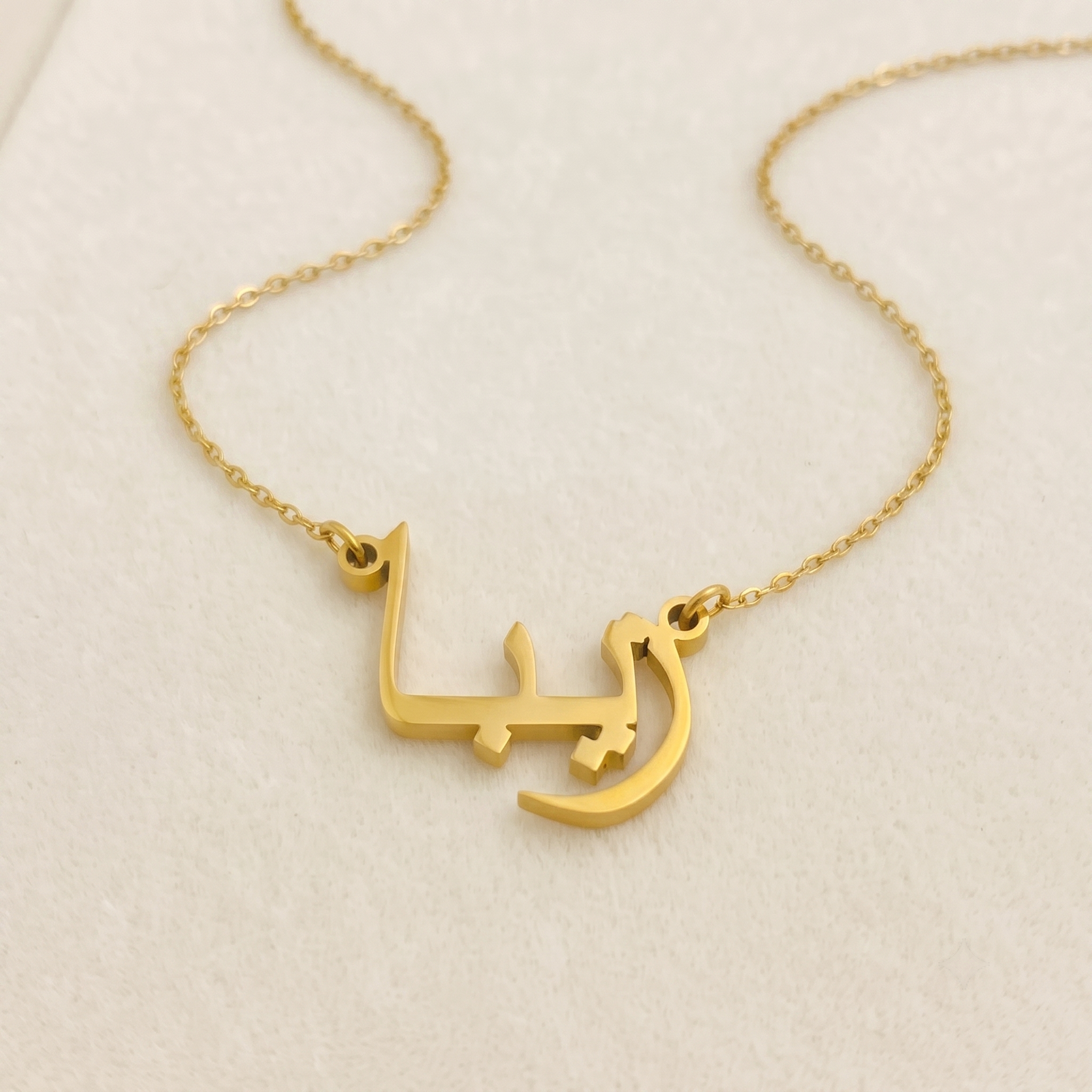 Zyba (زيبا) in Arabic Name Necklace
