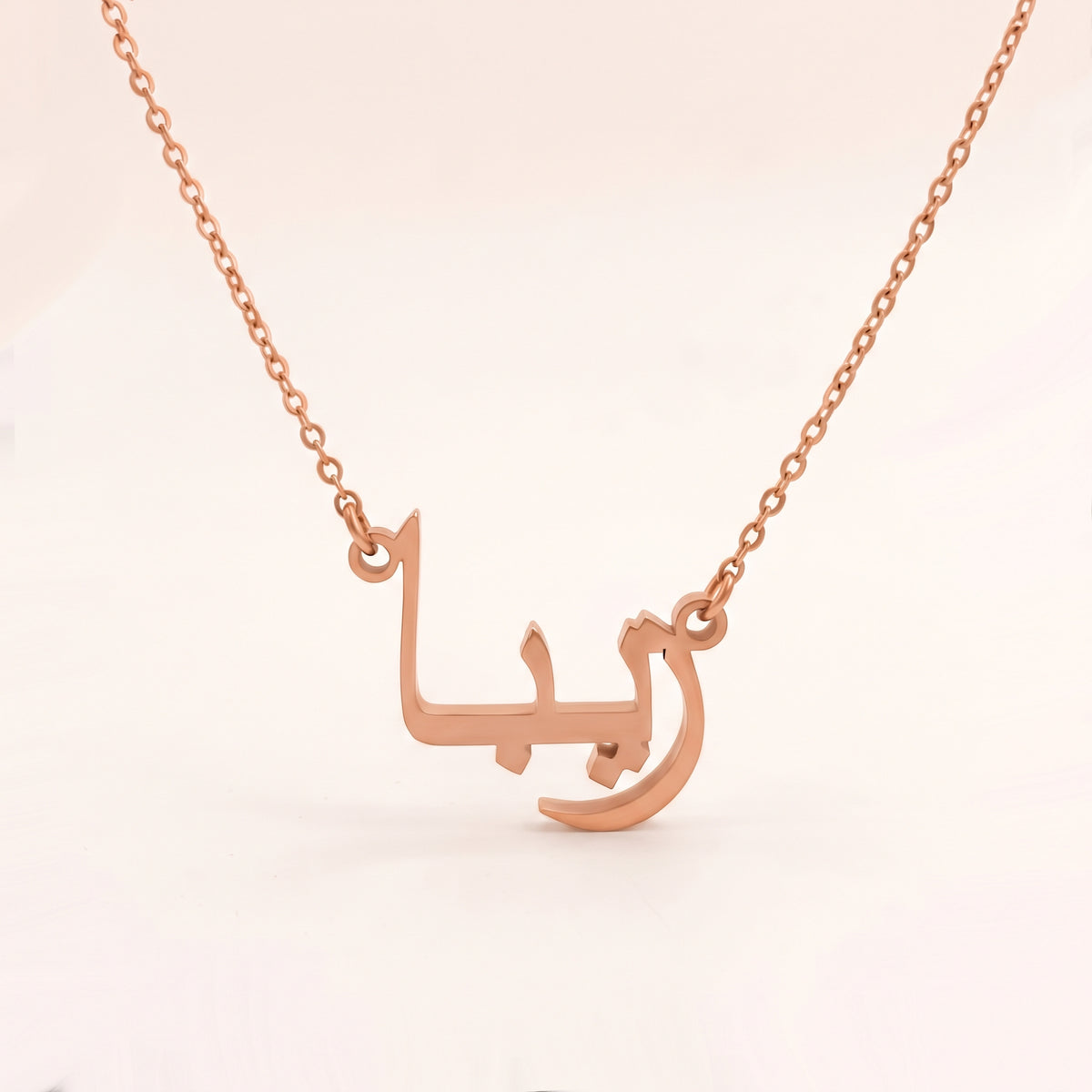 Zyba (زيبا) in Arabic Name Necklace