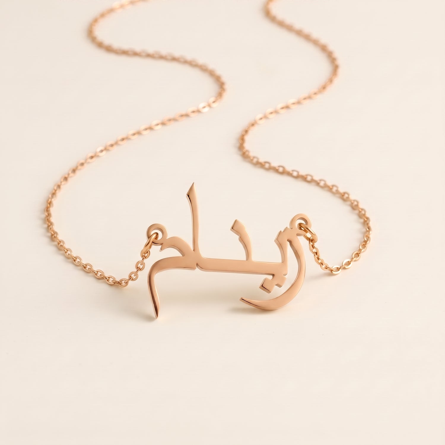 Zinam in Arabic Text and Writing Name Necklace