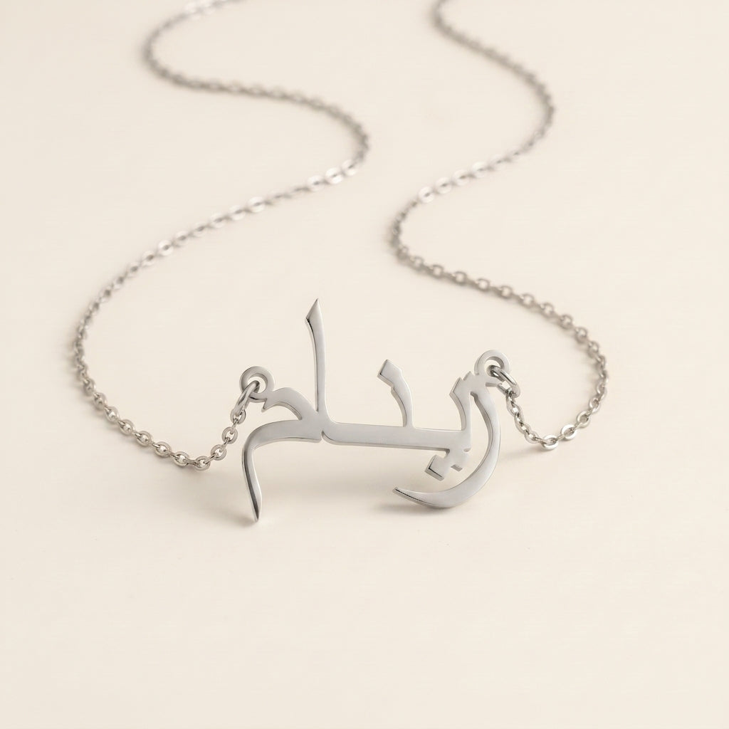 Zinam in Arabic Text and Writing Name Necklace