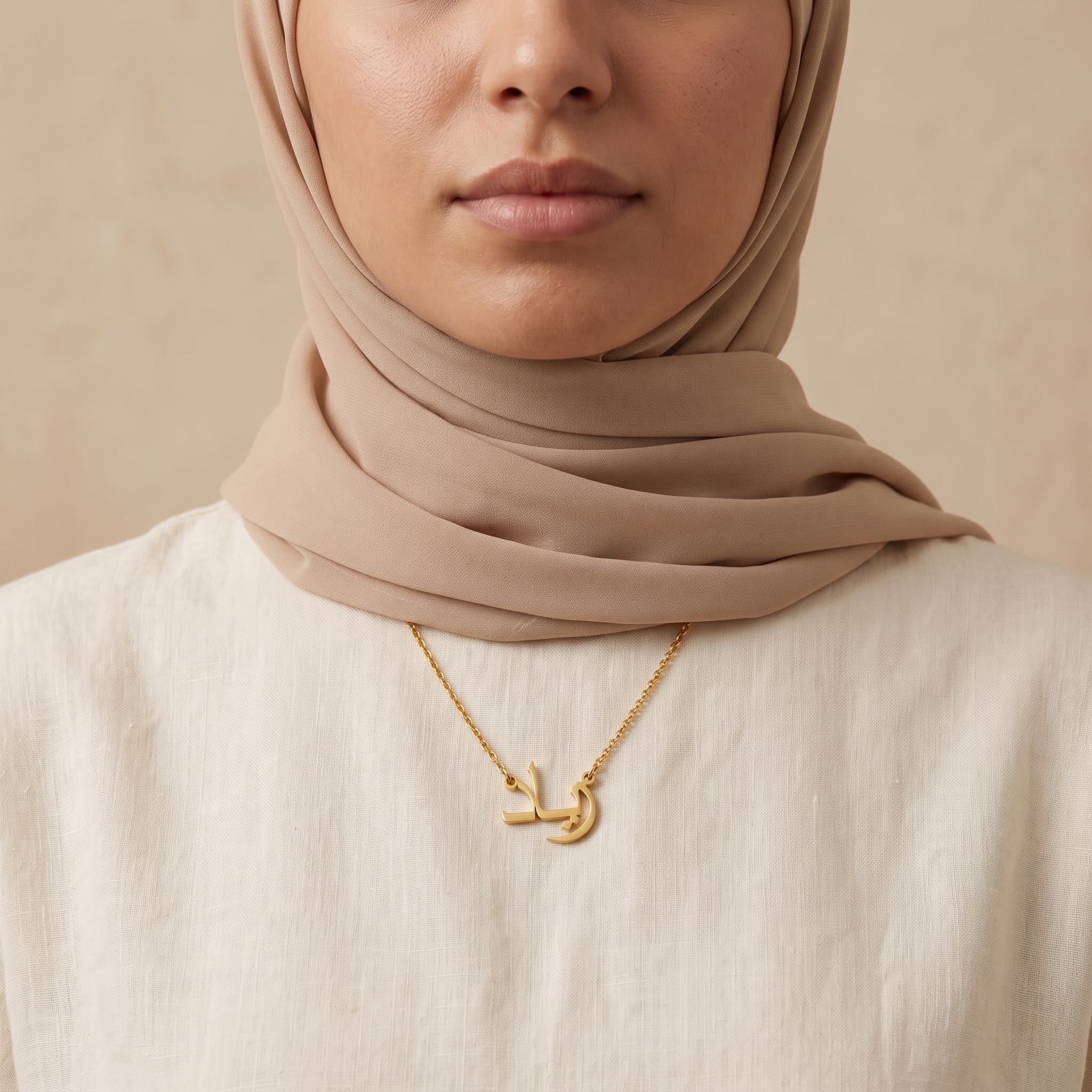 Ziad (زياد) in Calligraphy Arabic Name Necklace