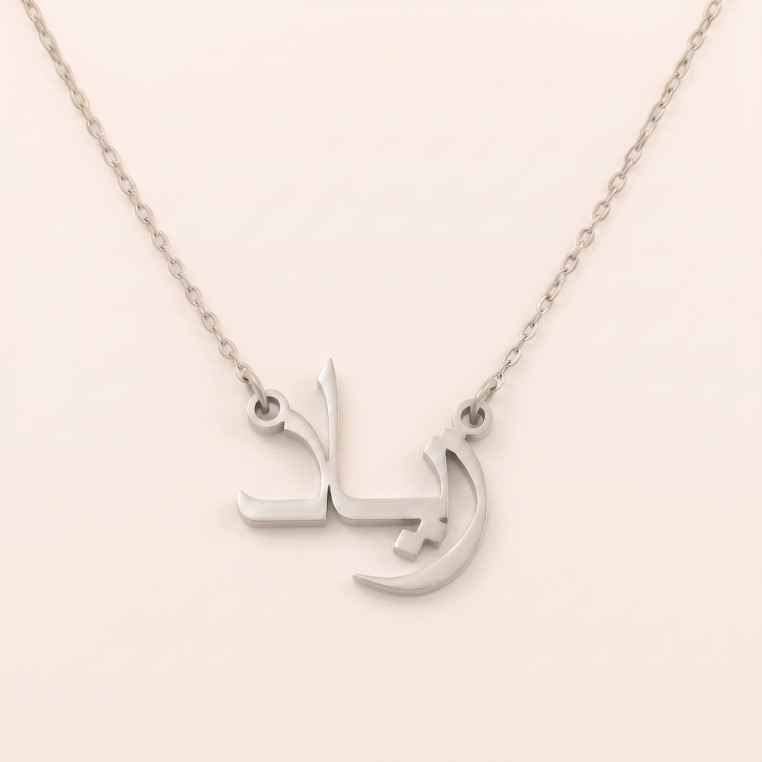Ziad Name Meaning &amp; Origin Name Necklace