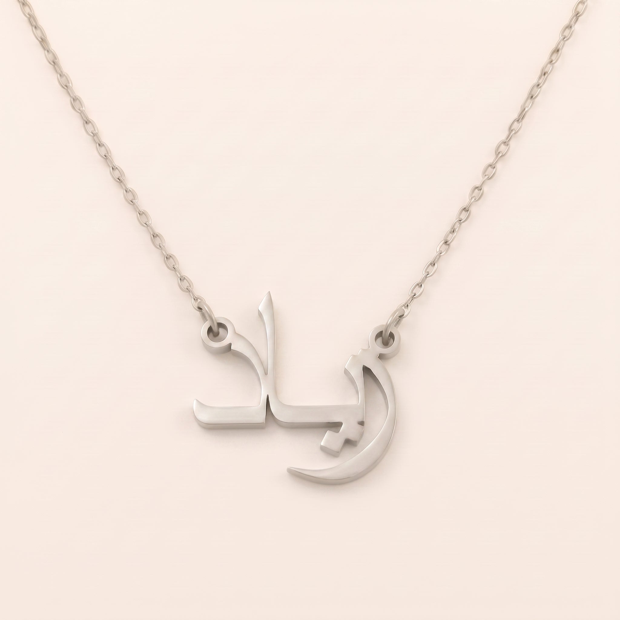Ziad Name Meaning &amp; Origin Name Necklace