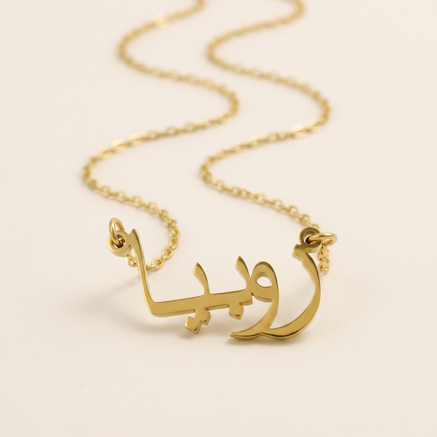 Zobeea (زوبيا) in Arabic Name Necklace