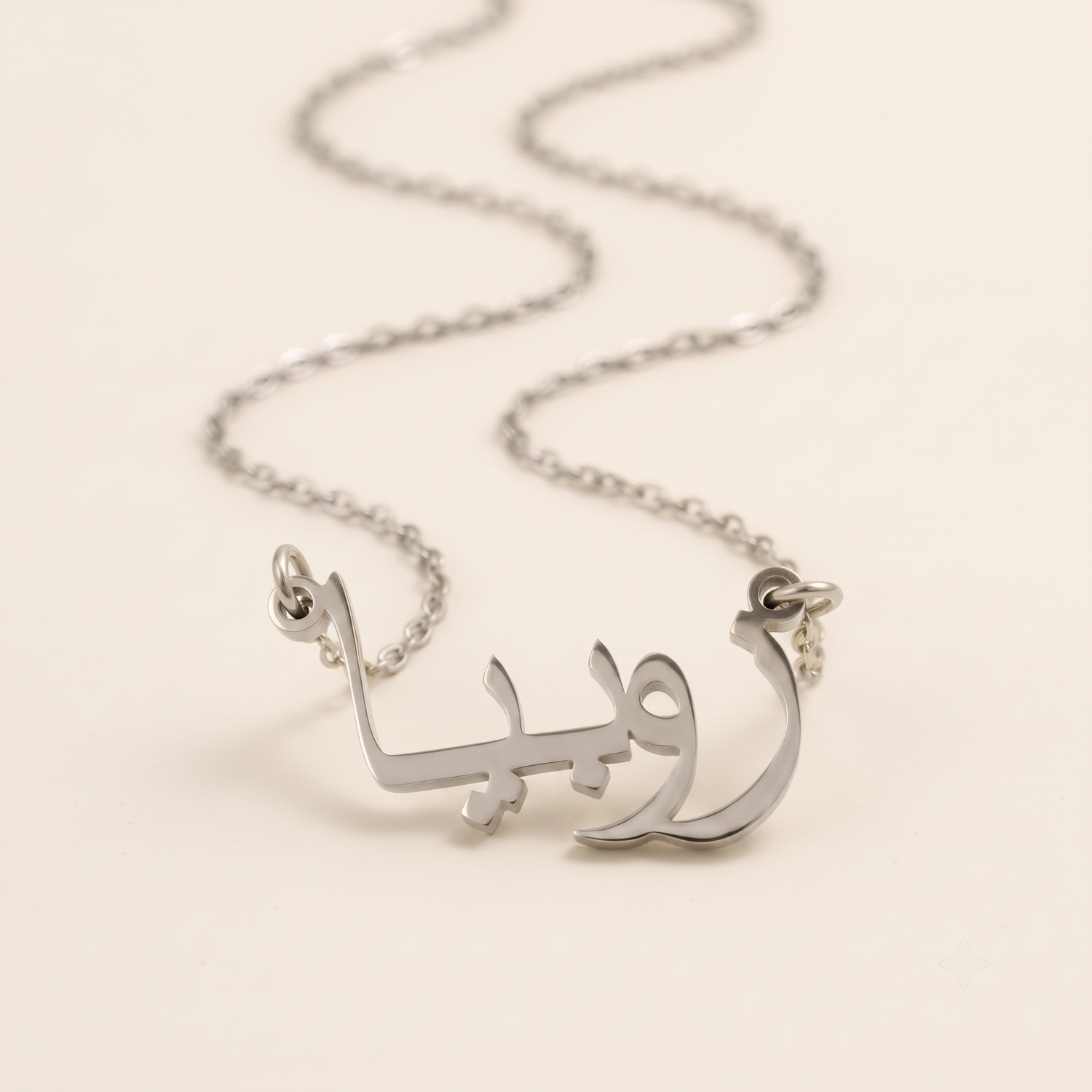 Zobeea (زوبيا) in Arabic Name Necklace